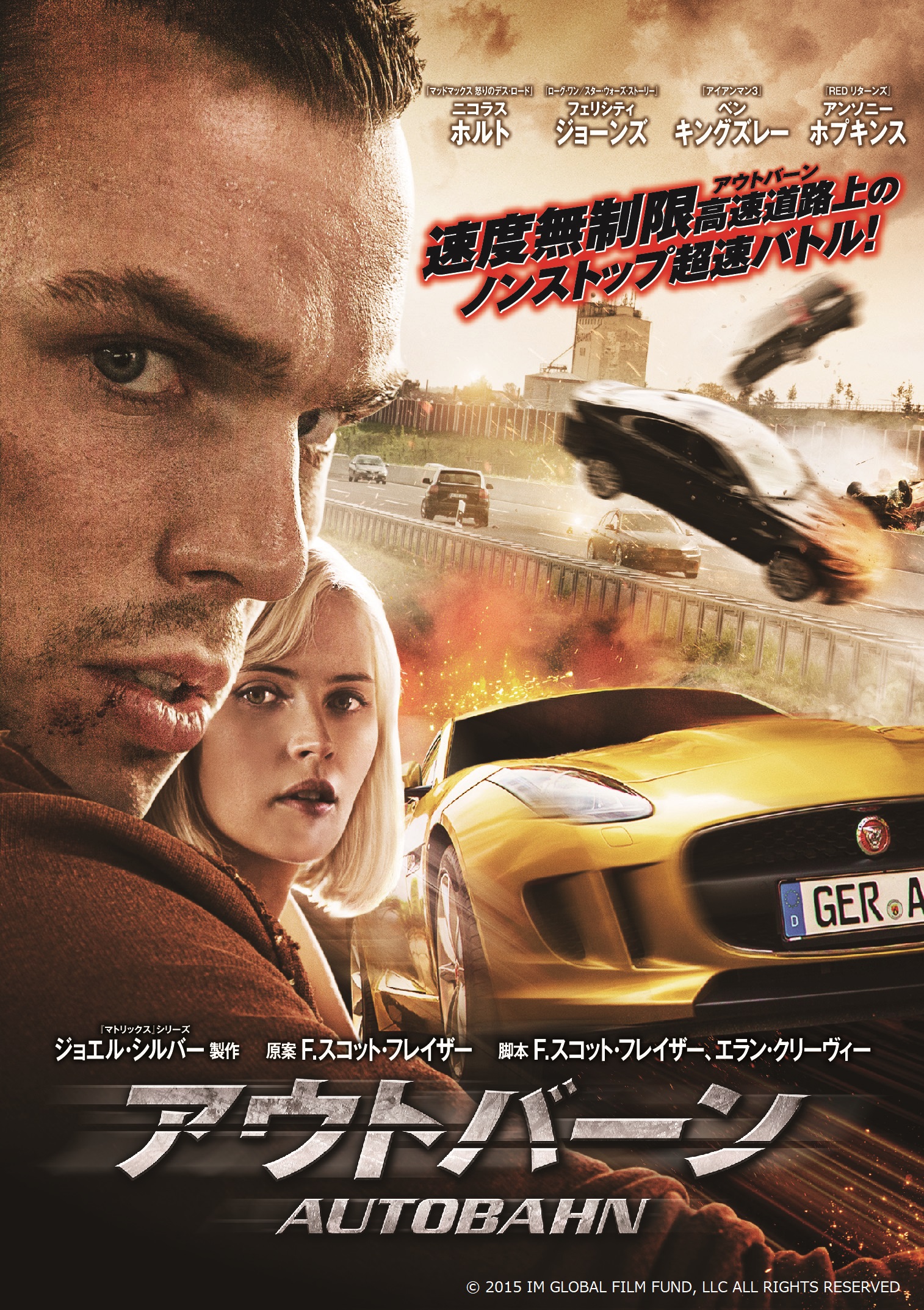 アウトバーン