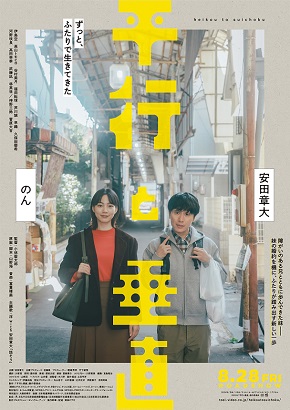 heikou_honposter_final