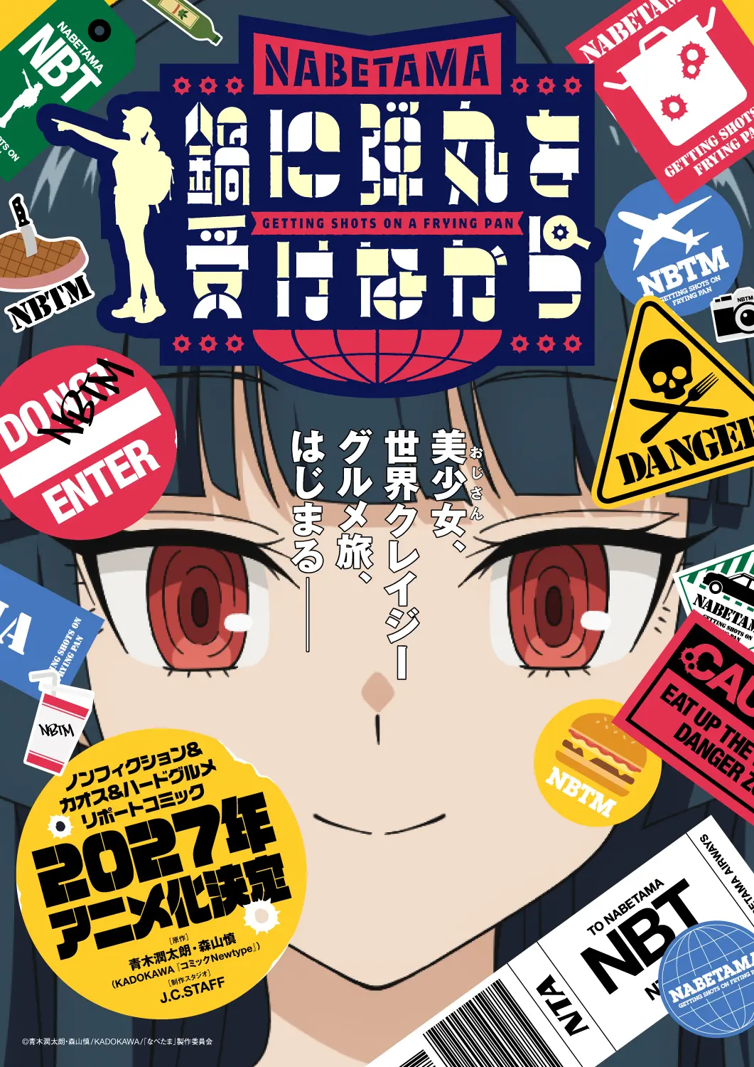 作品一覧 | アスミック・エース