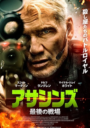 アサシンズサムネ画像
