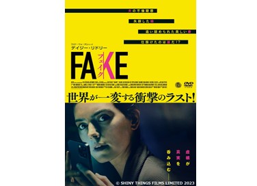 映画『FAKE フェイク』9月2日（水）よりデジタルセル・デジタルレンタルにて配信開始！