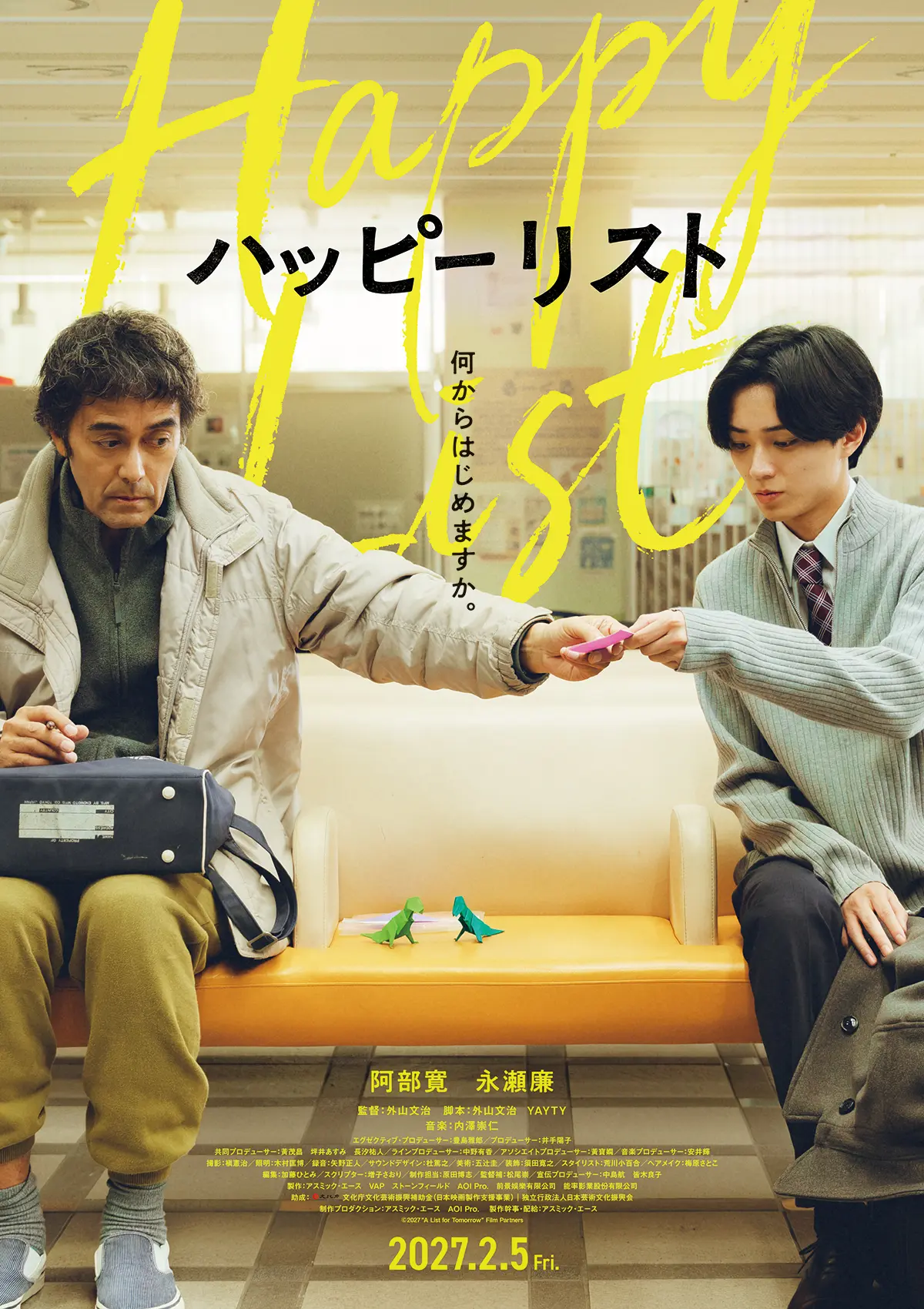 映画作品のラインナップ | アスミック・エース